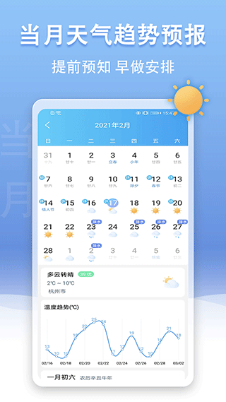 截图4