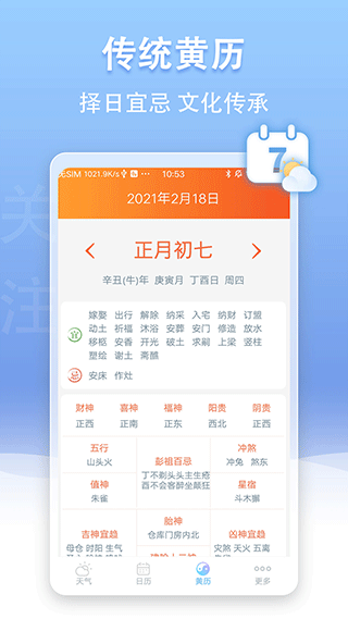 截图5